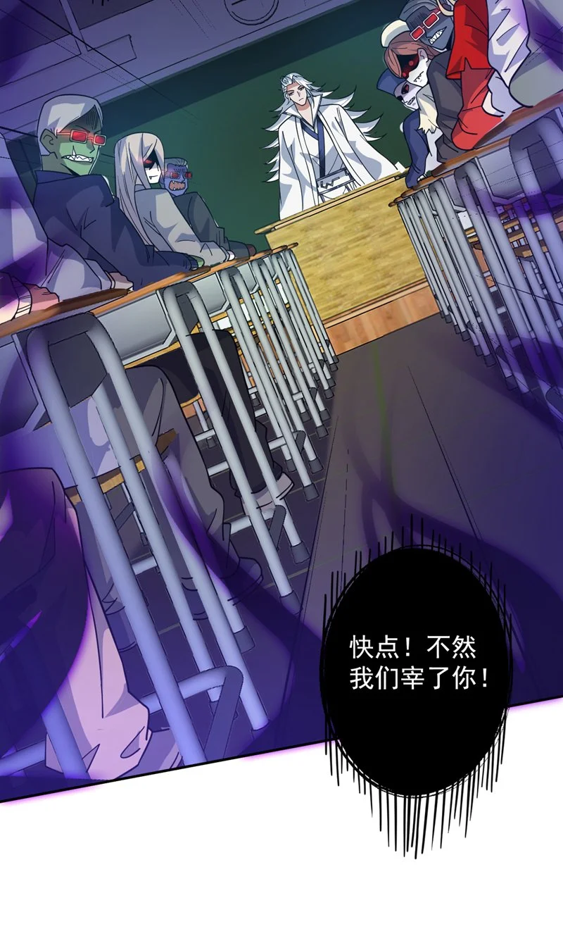 第137话 安静！谁还在吵？ 第18页