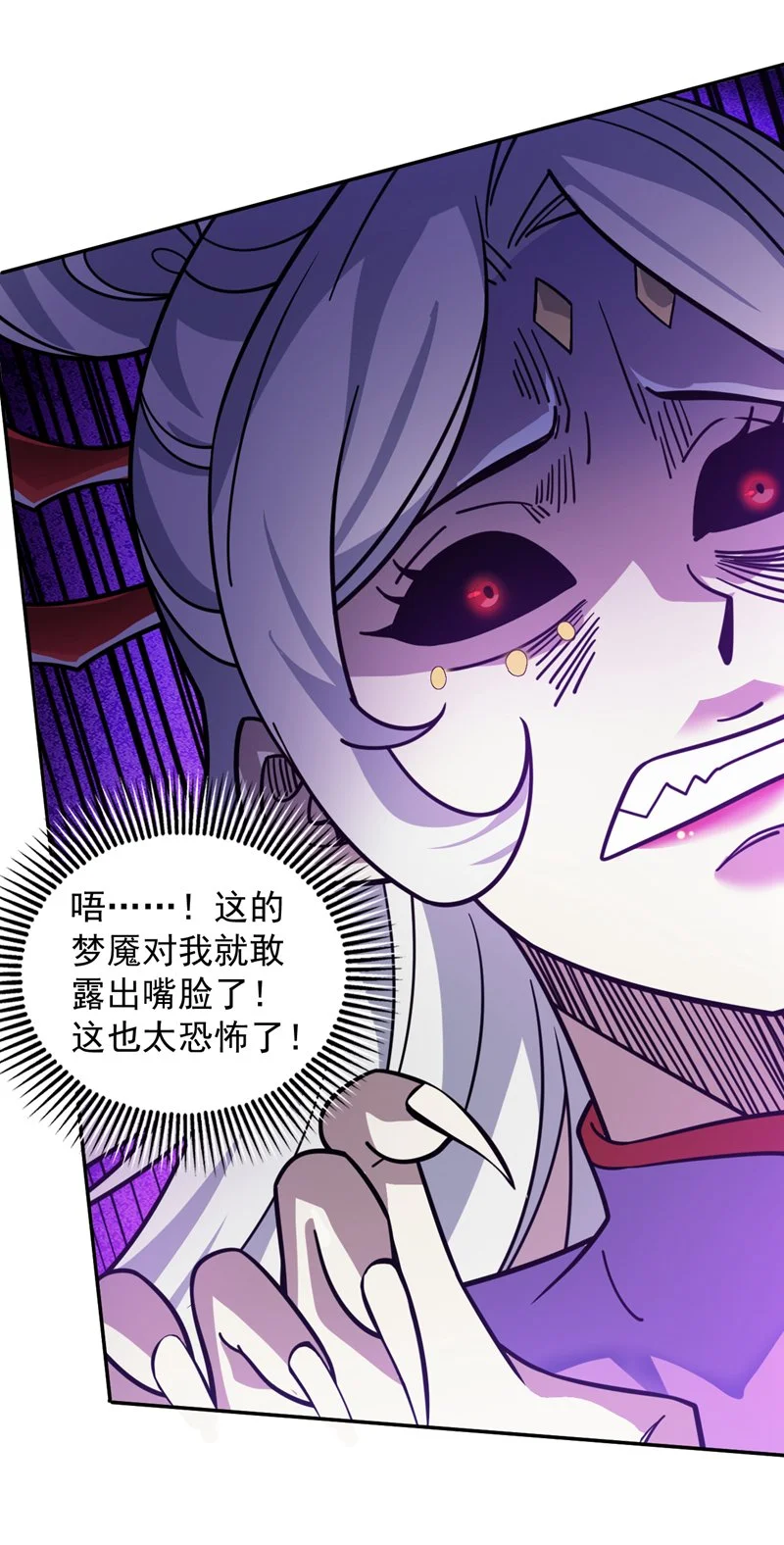 第137话 安静！谁还在吵？ 第19页