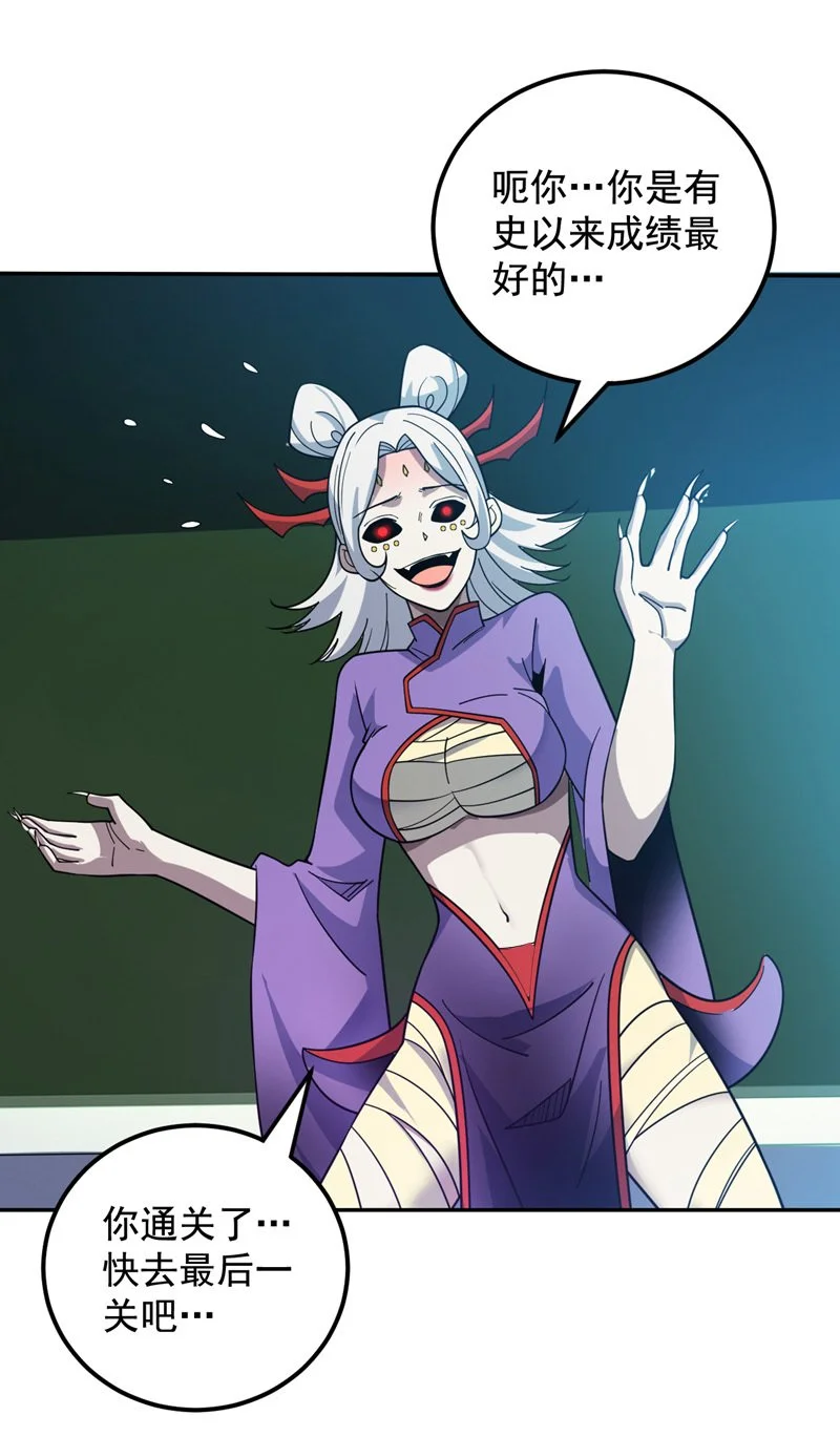 第137话 安静！谁还在吵？ 第20页