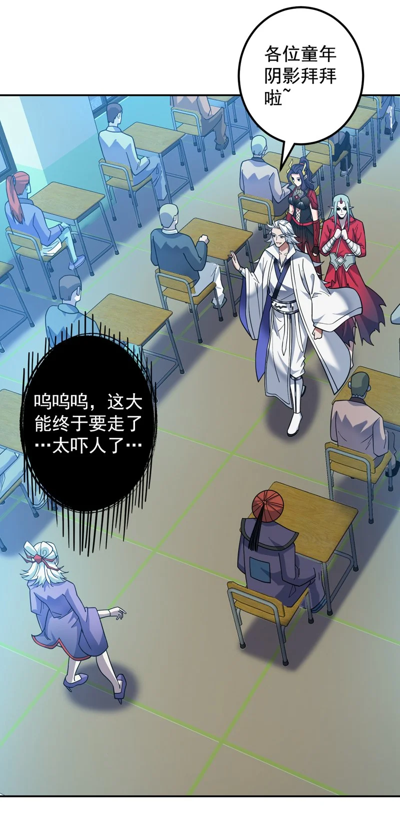 第137话 安静！谁还在吵？ 第21页