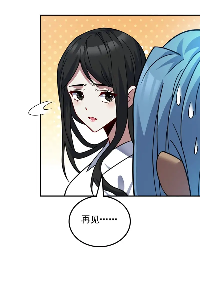 第137话 安静！谁还在吵？ 第22页
