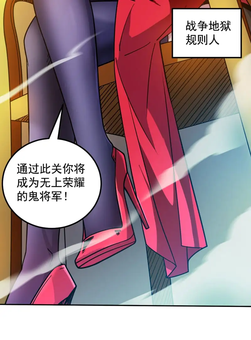 第137话 安静！谁还在吵？ 第27页