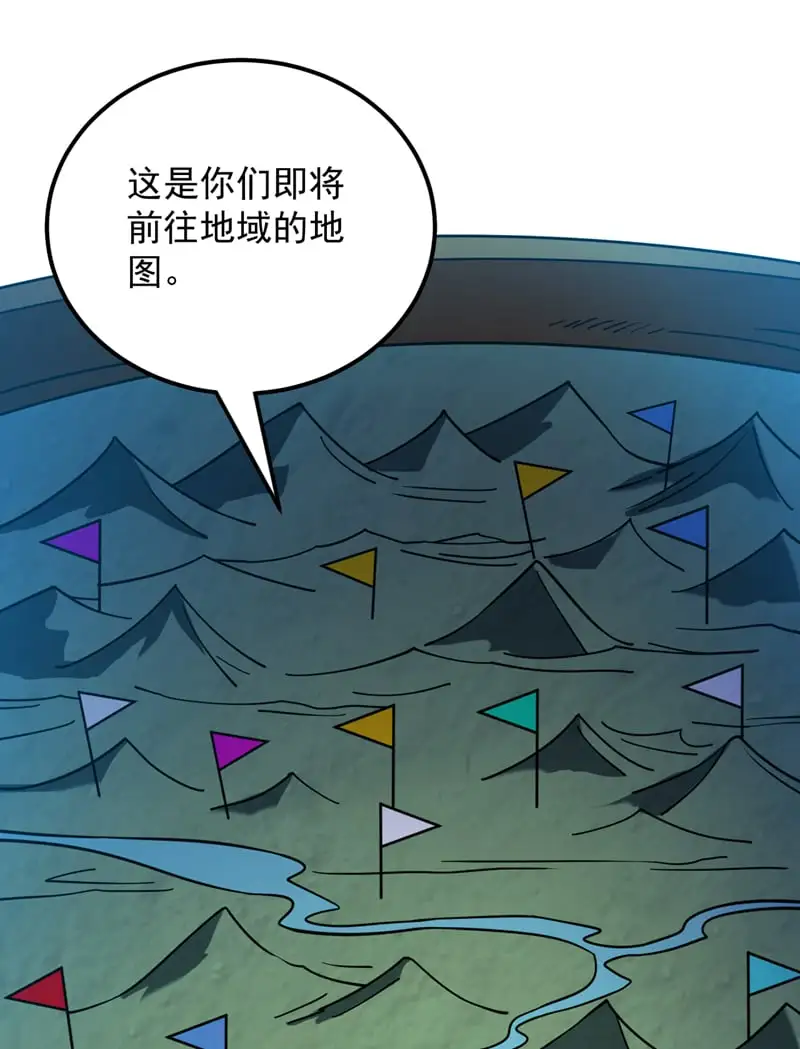 第137话 安静！谁还在吵？ 第28页
