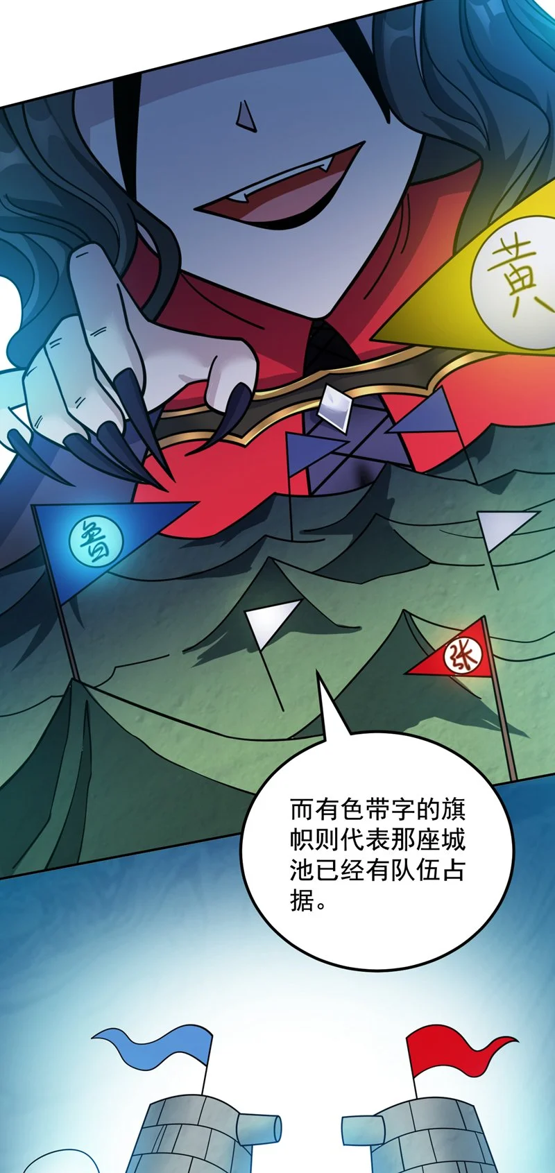 第137话 安静！谁还在吵？ 第30页