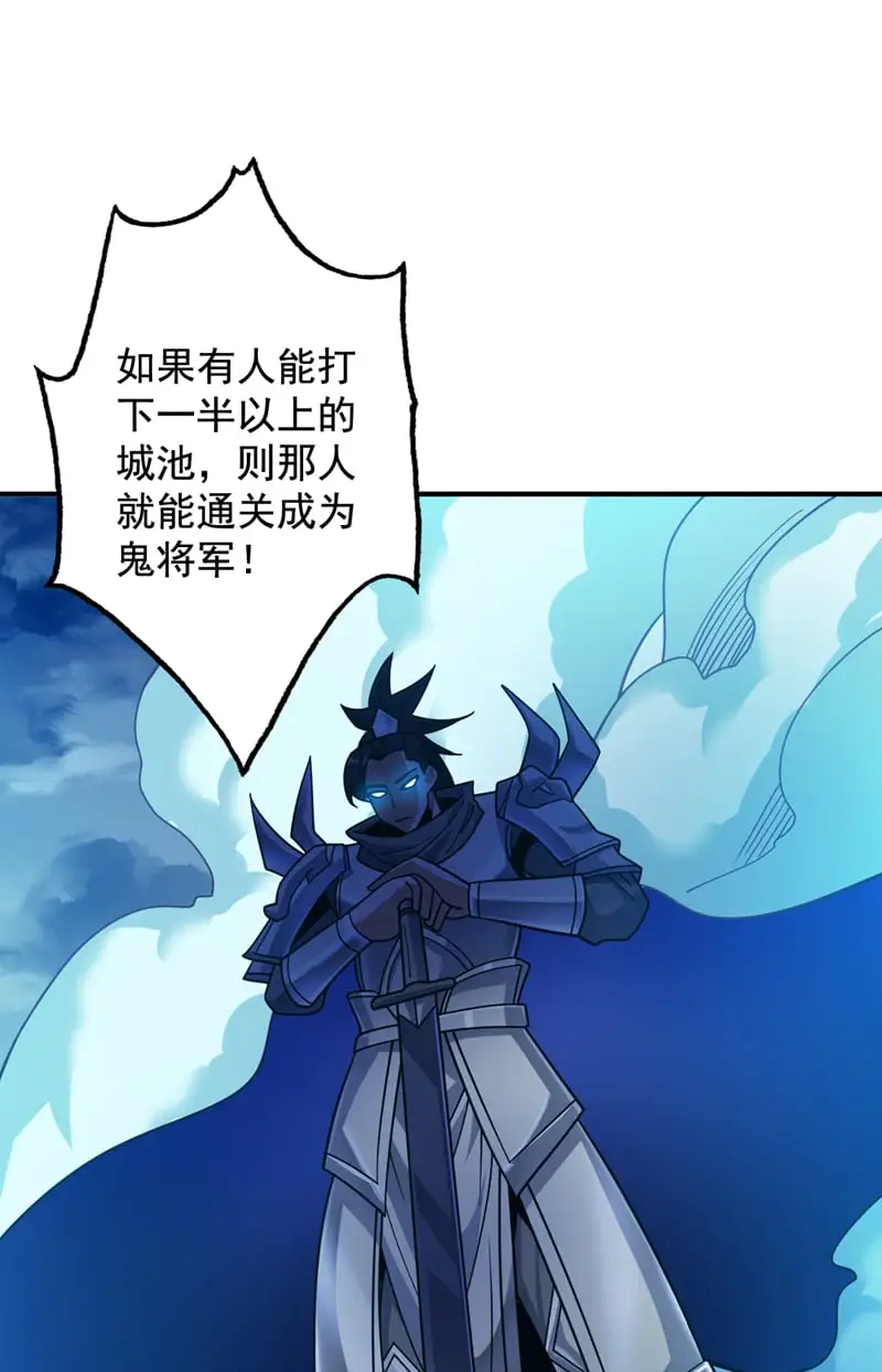 第137话 安静！谁还在吵？ 第33页
