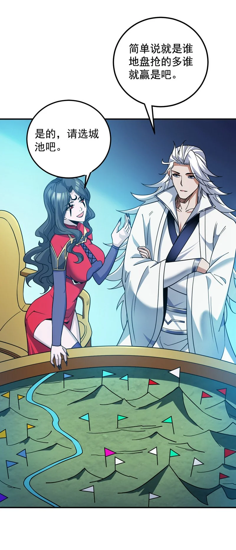 第137话 安静！谁还在吵？ 第35页
