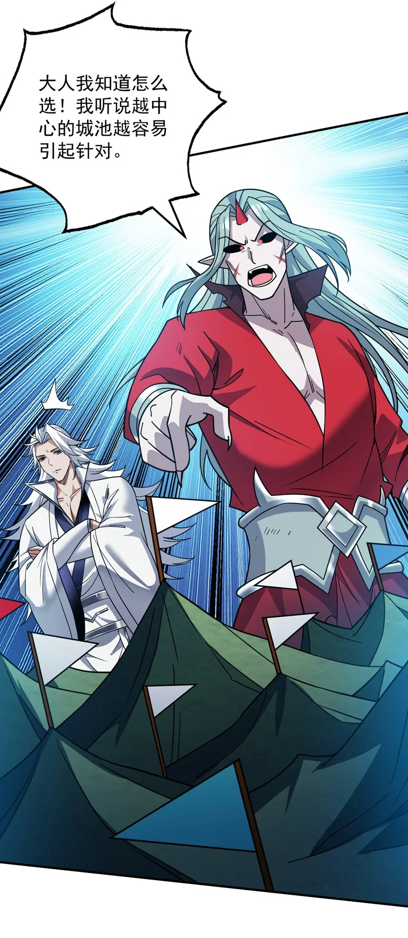第137话 安静！谁还在吵？ 第36页