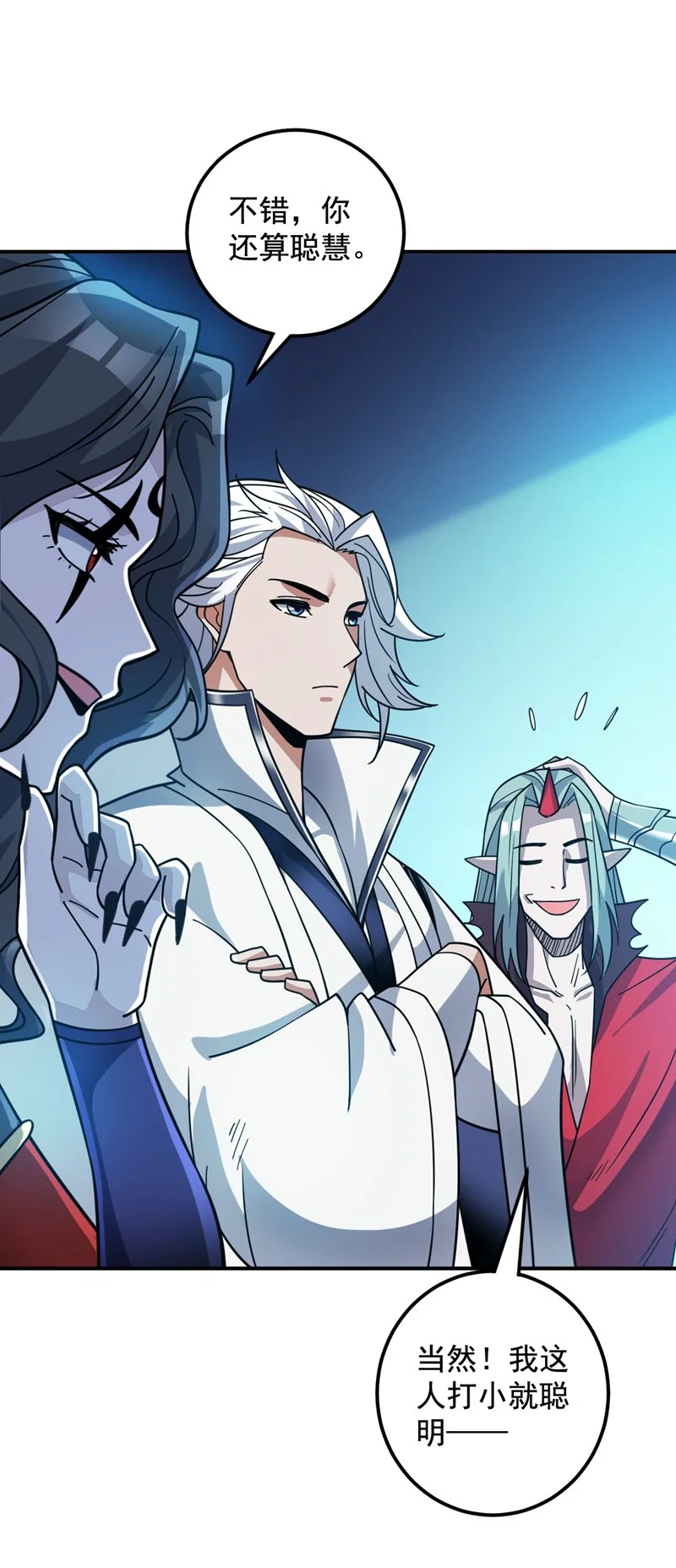 第137话 安静！谁还在吵？ 第38页
