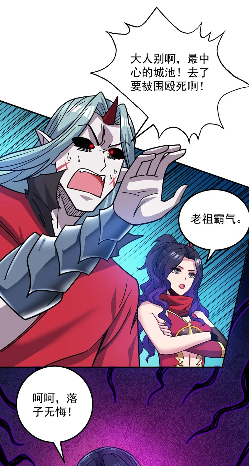 第137话 安静！谁还在吵？ 第41页