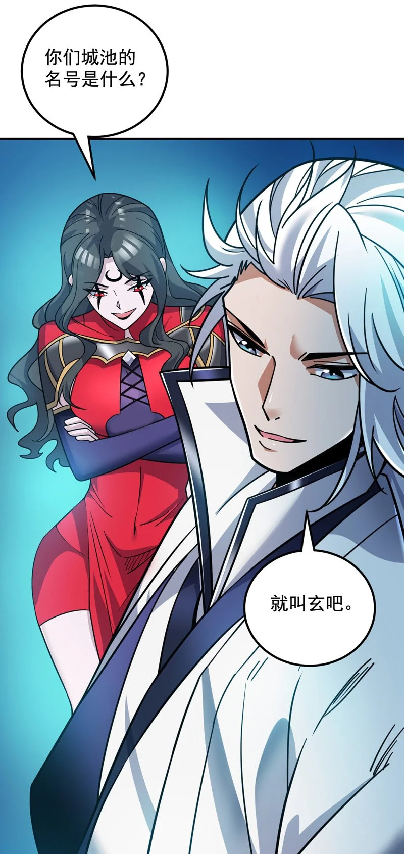 第137话 安静！谁还在吵？ 第43页