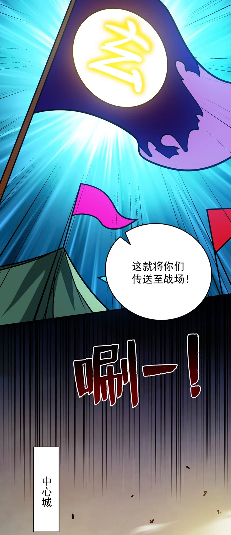 第137话 安静！谁还在吵？ 第45页