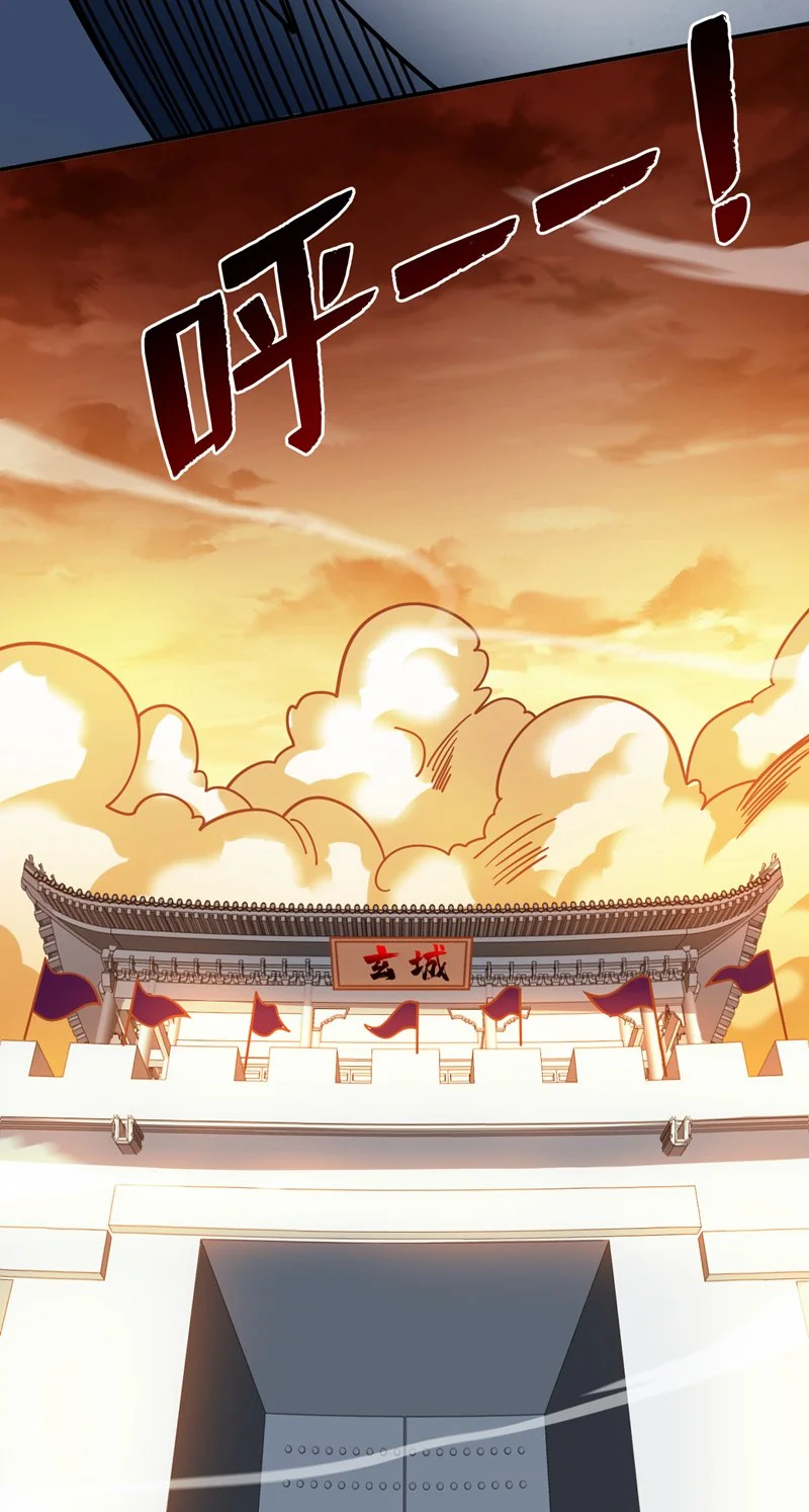 第137话 安静！谁还在吵？ 第47页