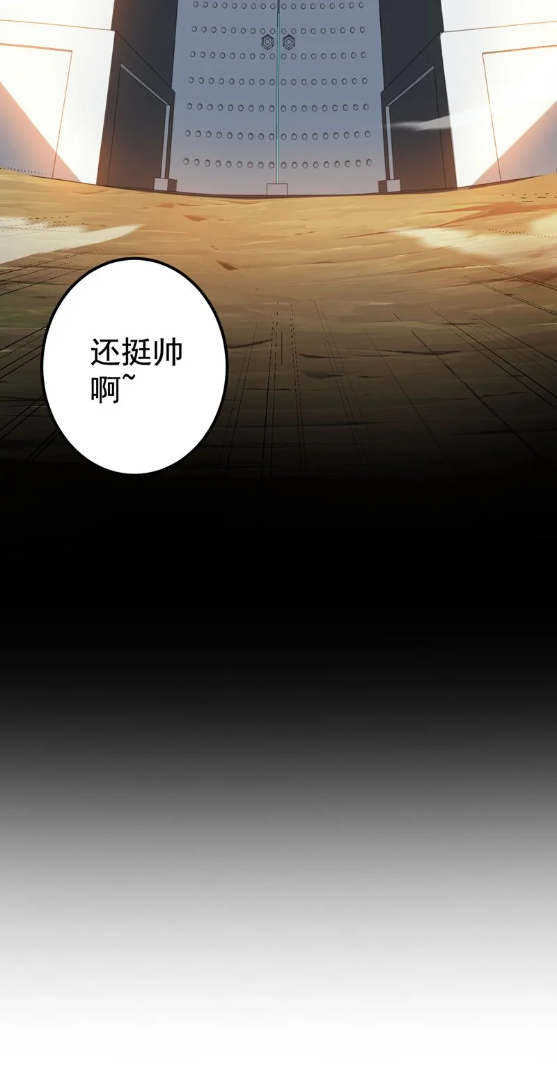 第137话 安静！谁还在吵？ 第48页