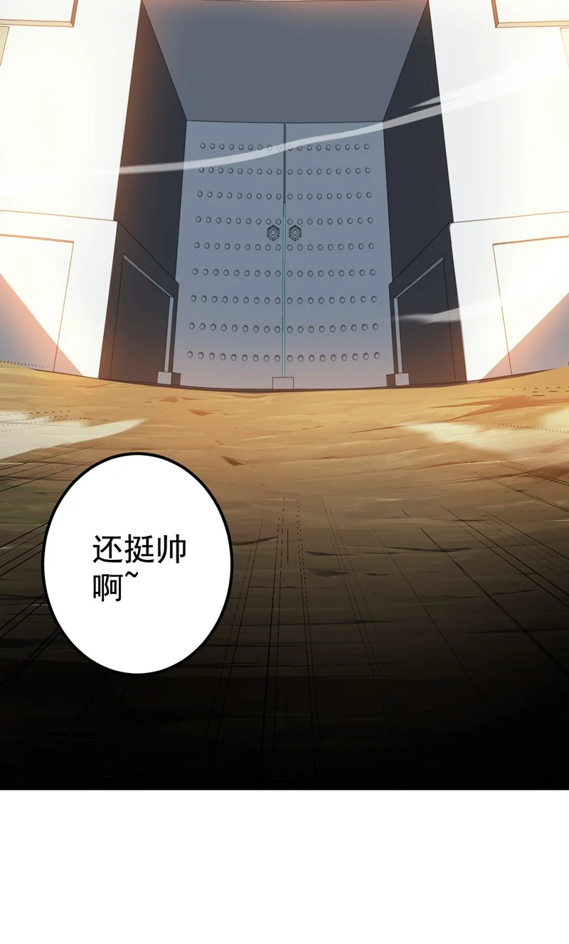 第138话 又有外卖上门了！ 第3页
