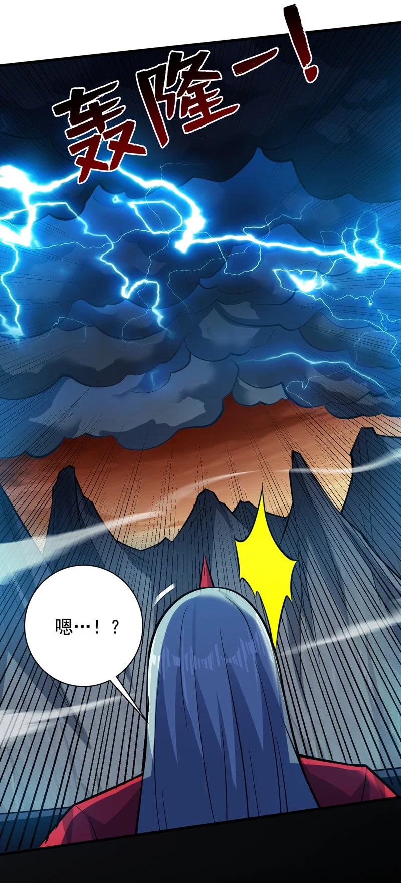 第138话 又有外卖上门了！ 第5页
