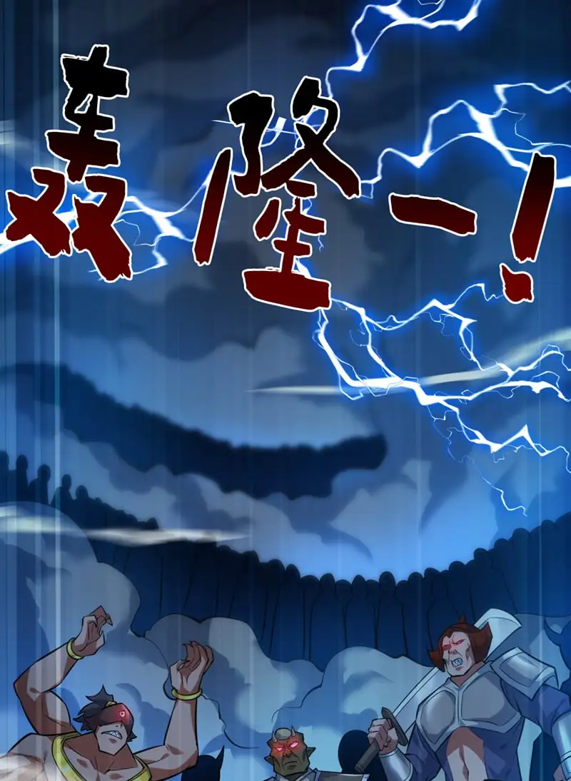 第138话 又有外卖上门了！ 第7页