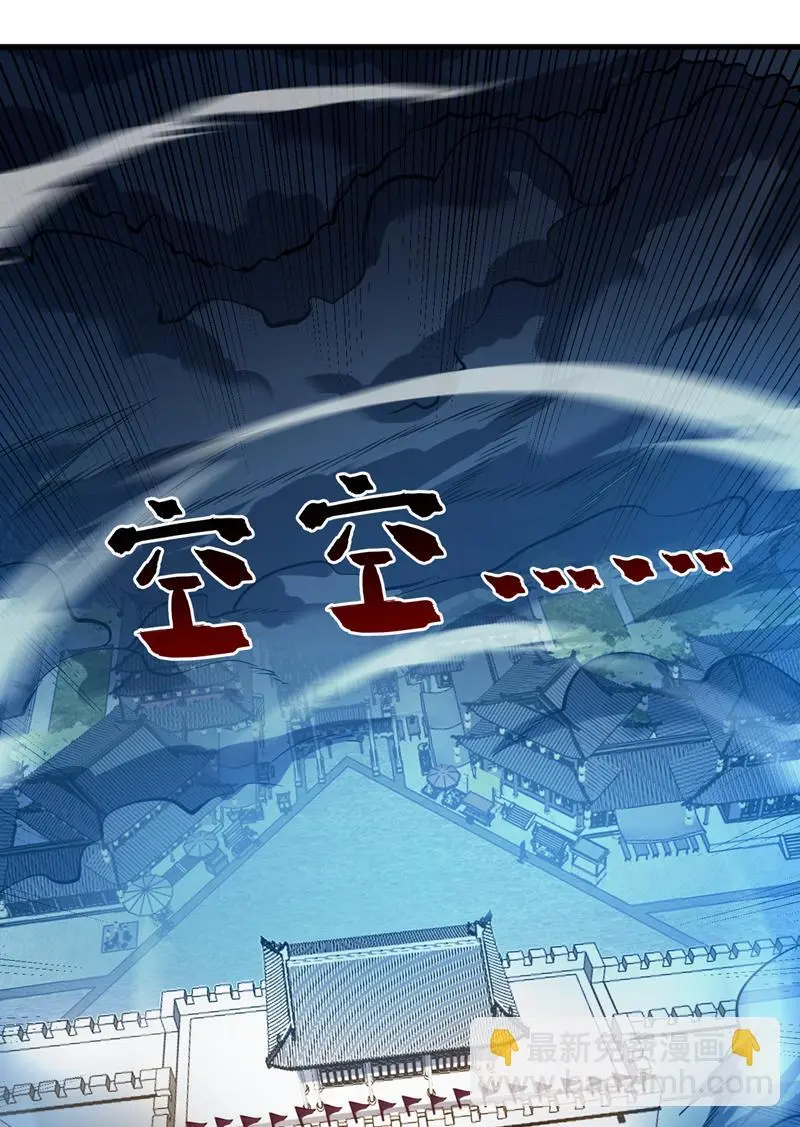 第138话 又有外卖上门了！ 第9页