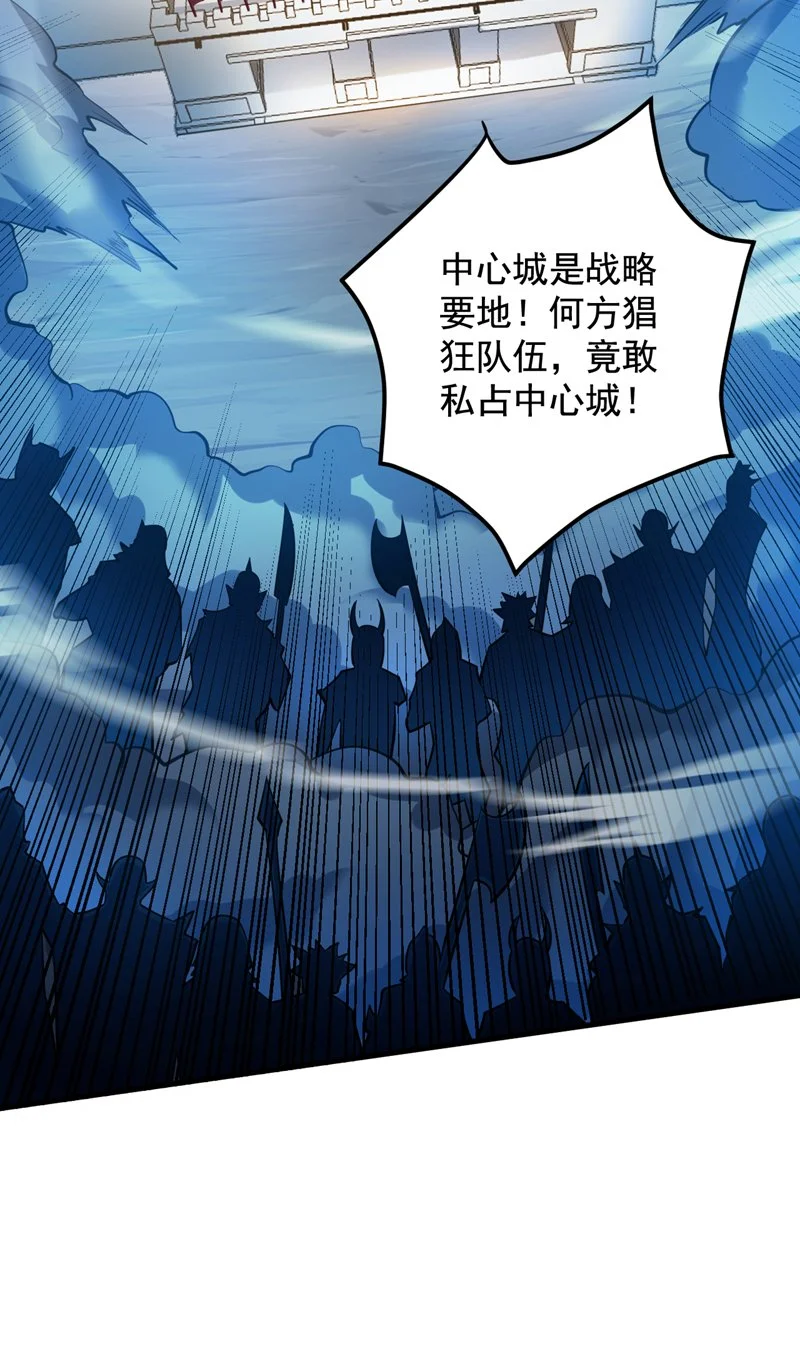 第138话 又有外卖上门了！ 第10页