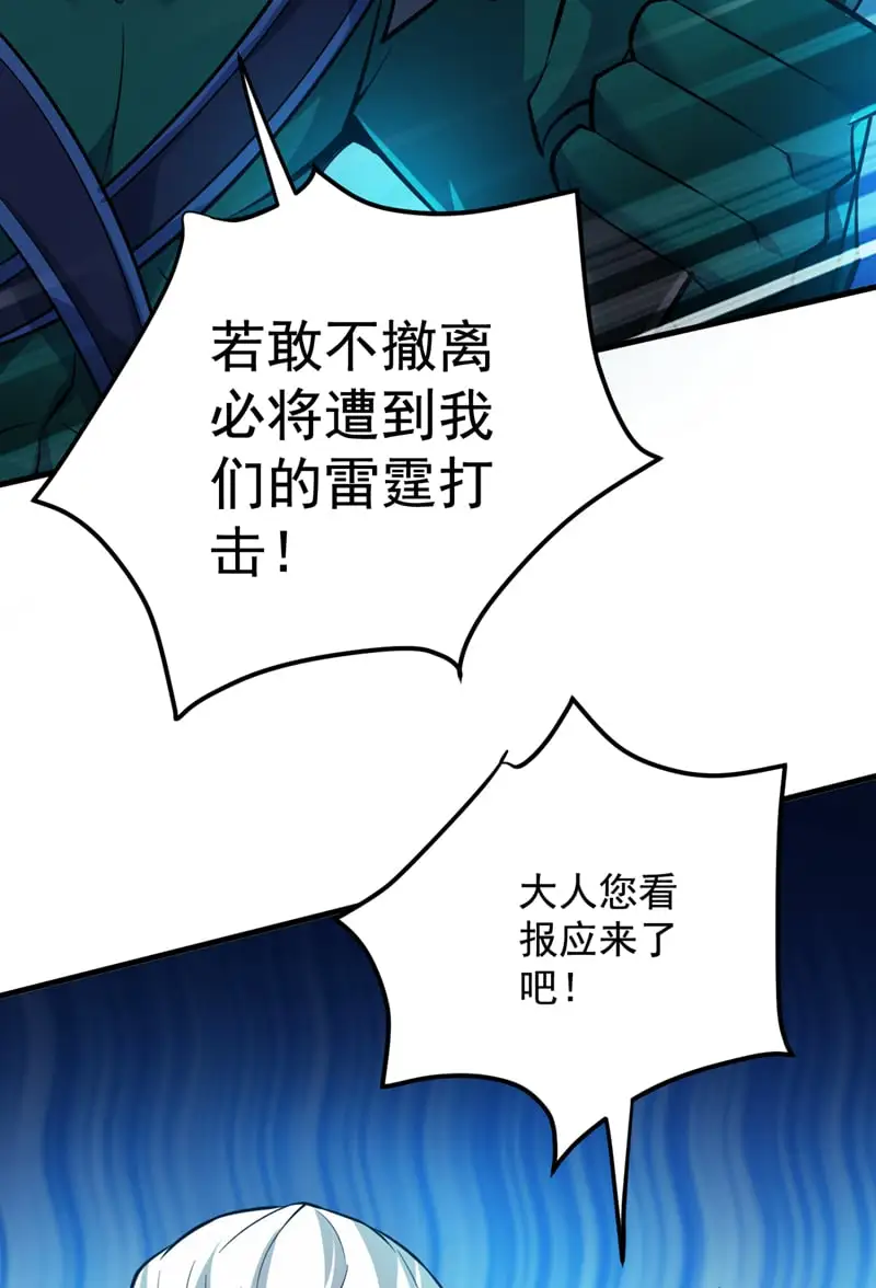 第138话 又有外卖上门了！ 第13页