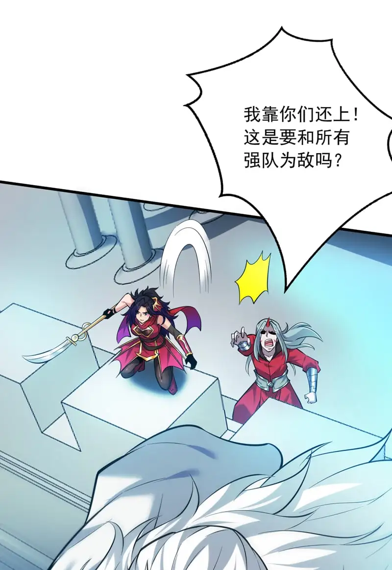 第138话 又有外卖上门了！ 第16页