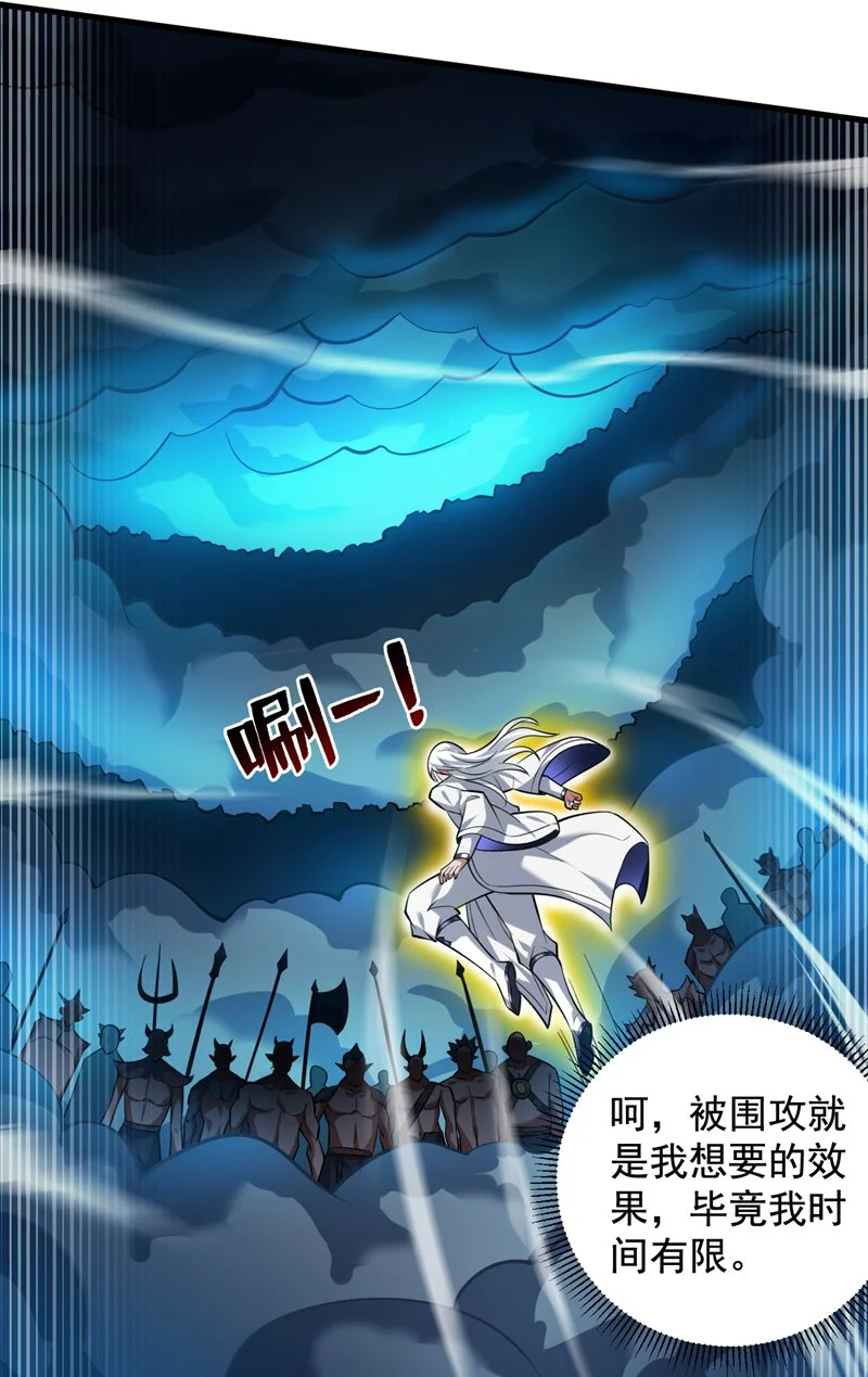 第138话 又有外卖上门了！ 第18页
