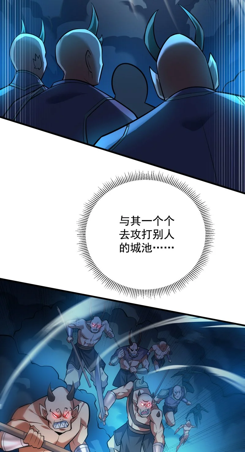第138话 又有外卖上门了！ 第19页
