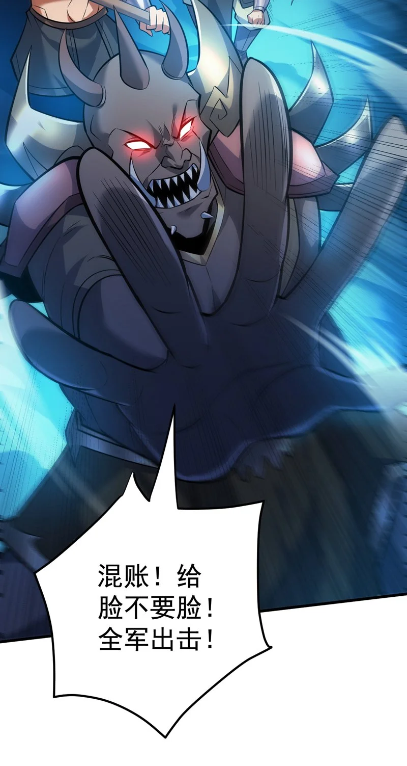 第138话 又有外卖上门了！ 第20页