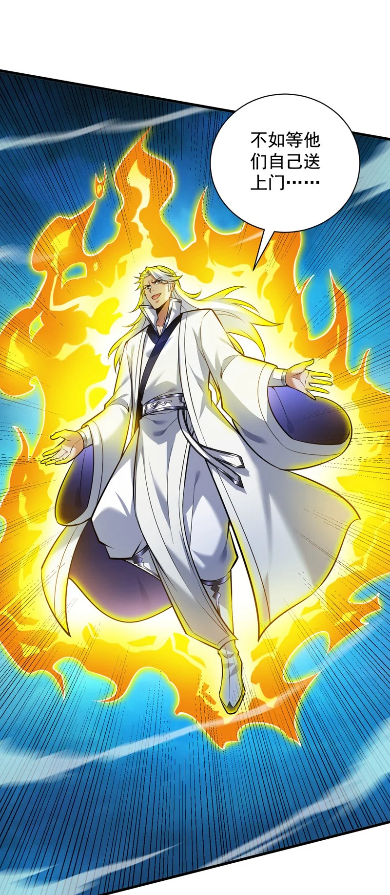 第138话 又有外卖上门了！ 第21页