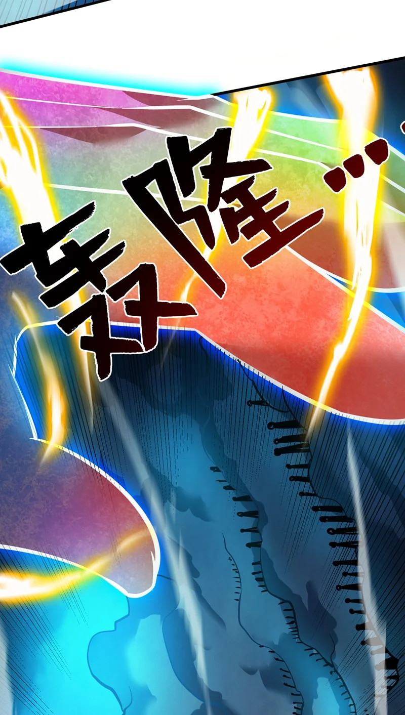 第138话 又有外卖上门了！ 第22页