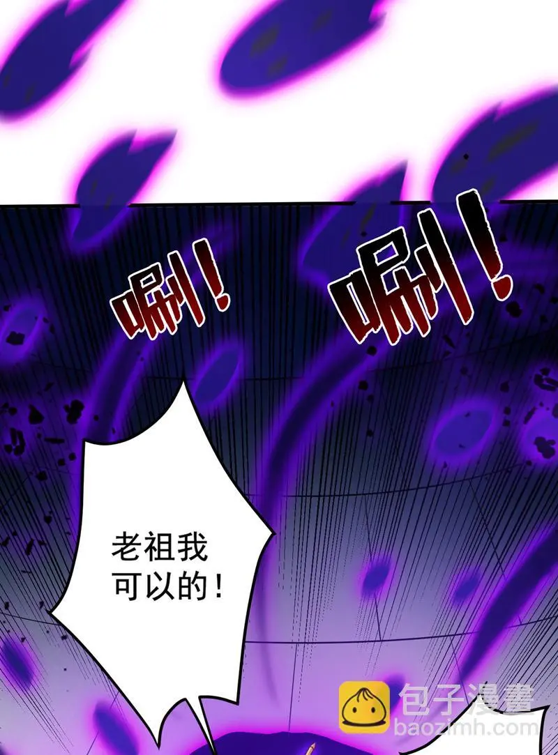 第138话 又有外卖上门了！ 第31页