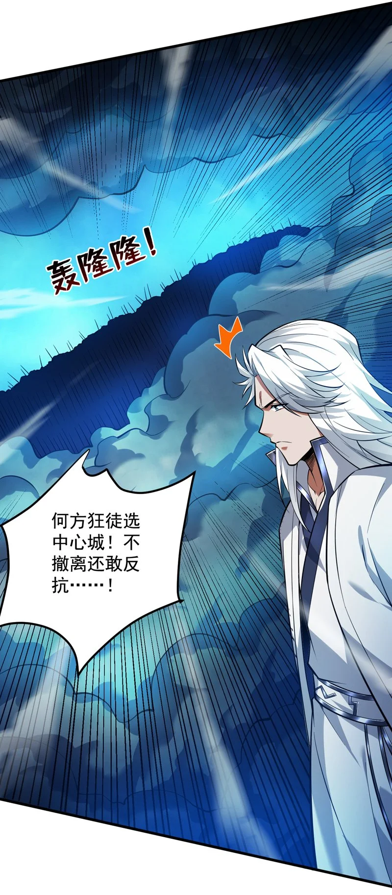 第138话 又有外卖上门了！ 第33页