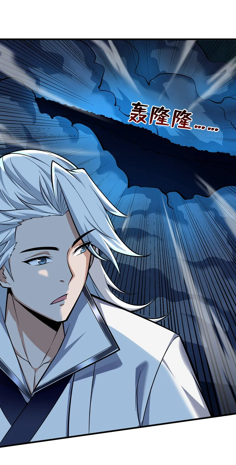 第138话 又有外卖上门了！ 第40页