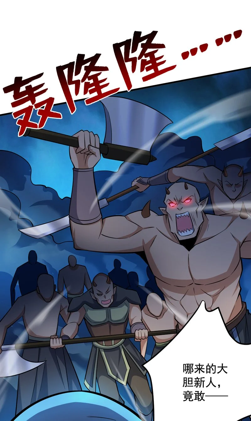 第138话 又有外卖上门了！ 第41页