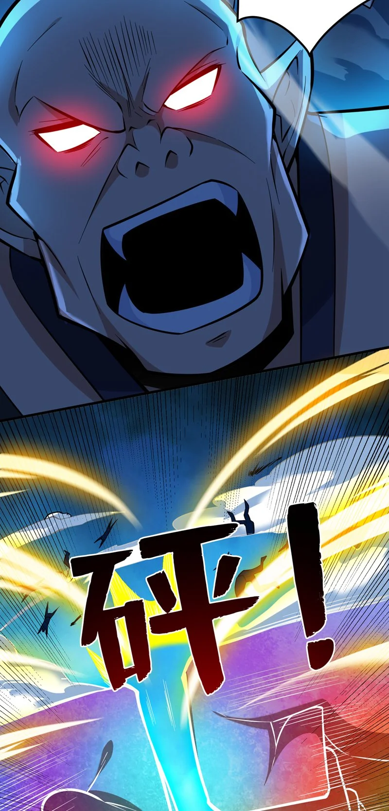 第138话 又有外卖上门了！ 第42页