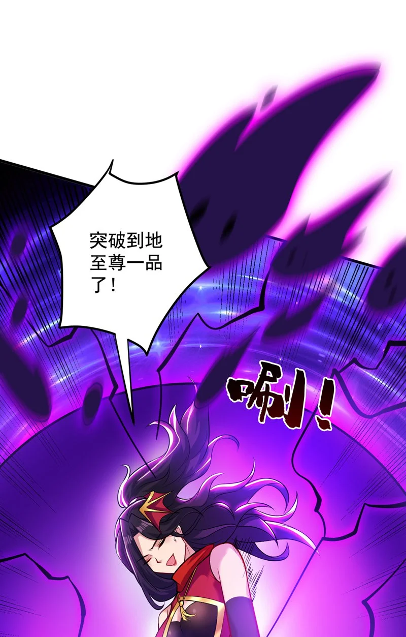 第138话 又有外卖上门了！ 第44页
