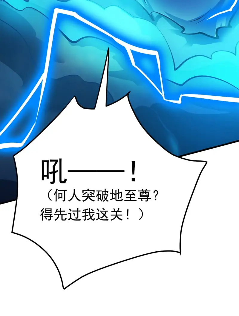 第138话 又有外卖上门了！ 第48页