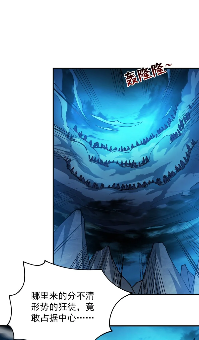 第139话 第一鬼将军！ 第5页