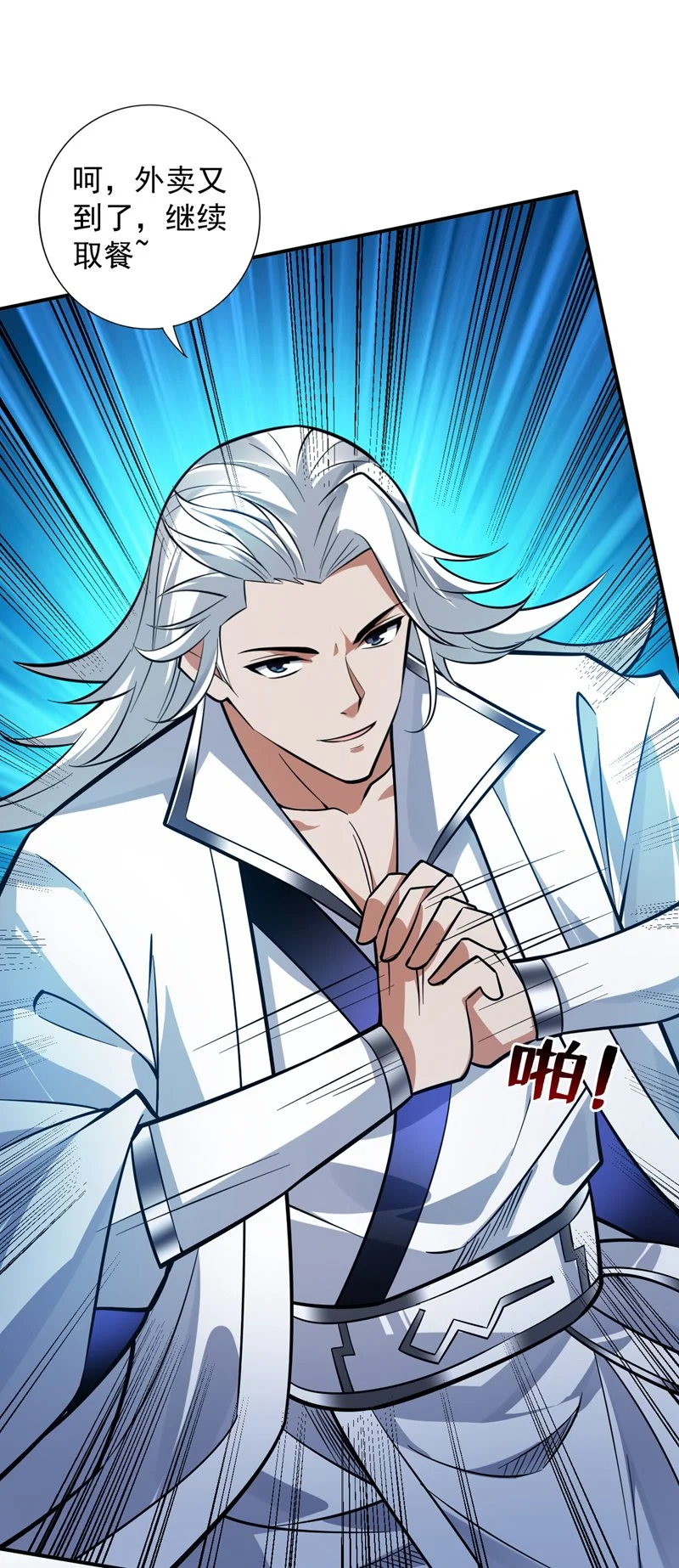 第139话 第一鬼将军！ 第7页