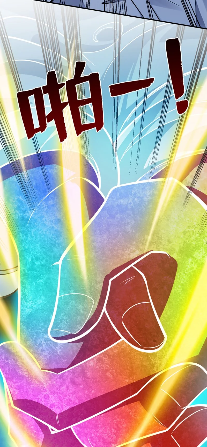 第139话 第一鬼将军！ 第8页