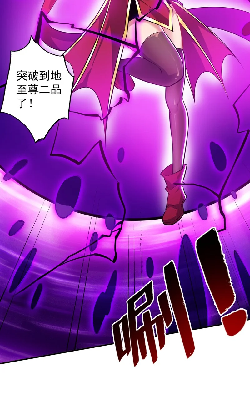 第139话 第一鬼将军！ 第11页