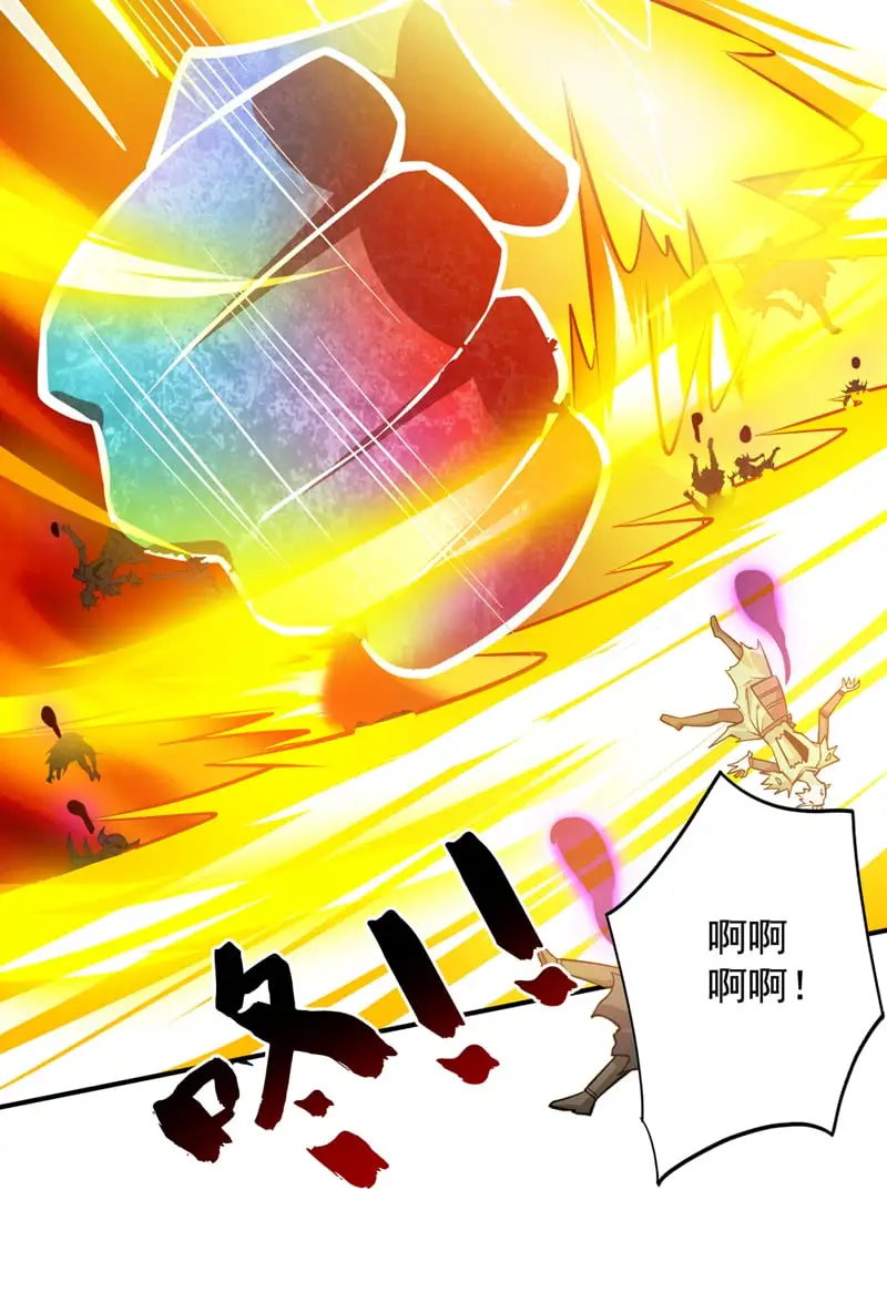 第139话 第一鬼将军！ 第13页