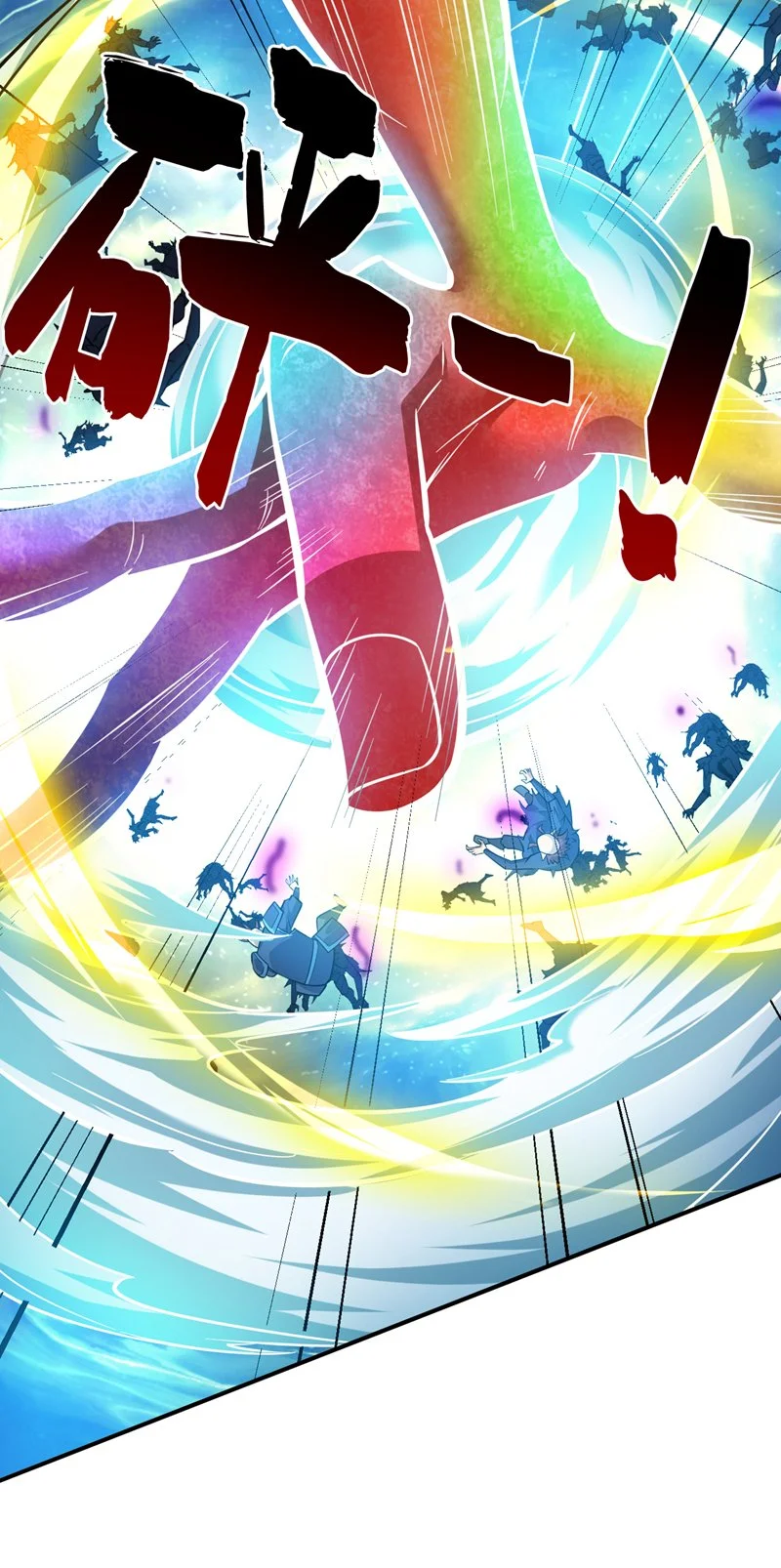 第139话 第一鬼将军！ 第16页