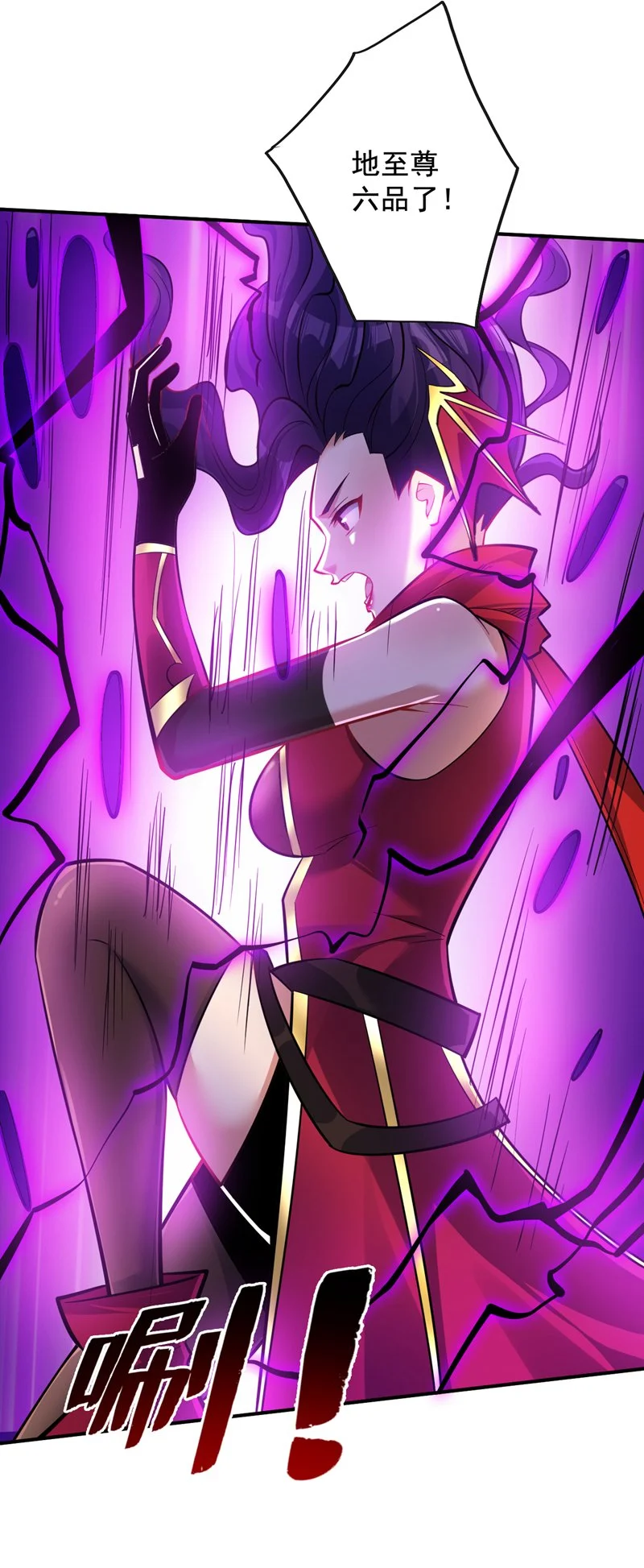 第139话 第一鬼将军！ 第17页