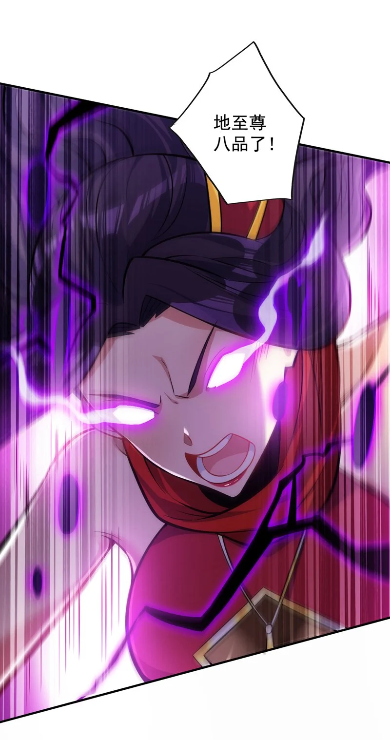第139话 第一鬼将军！ 第20页