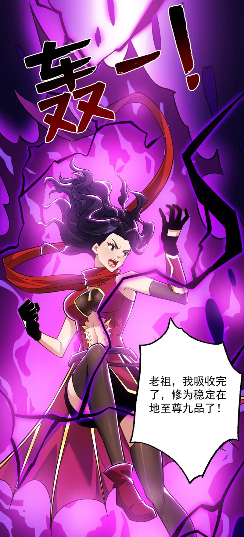 第139话 第一鬼将军！ 第24页