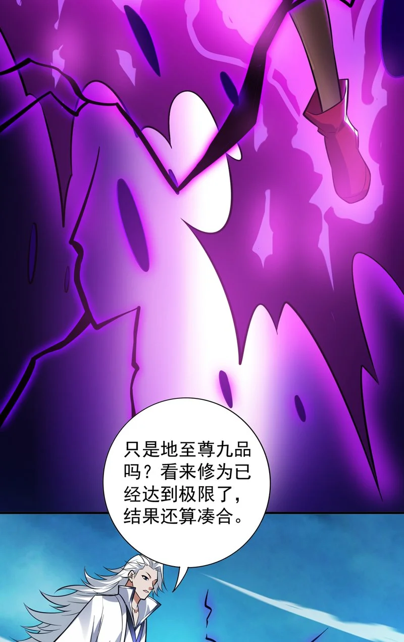 第139话 第一鬼将军！ 第25页