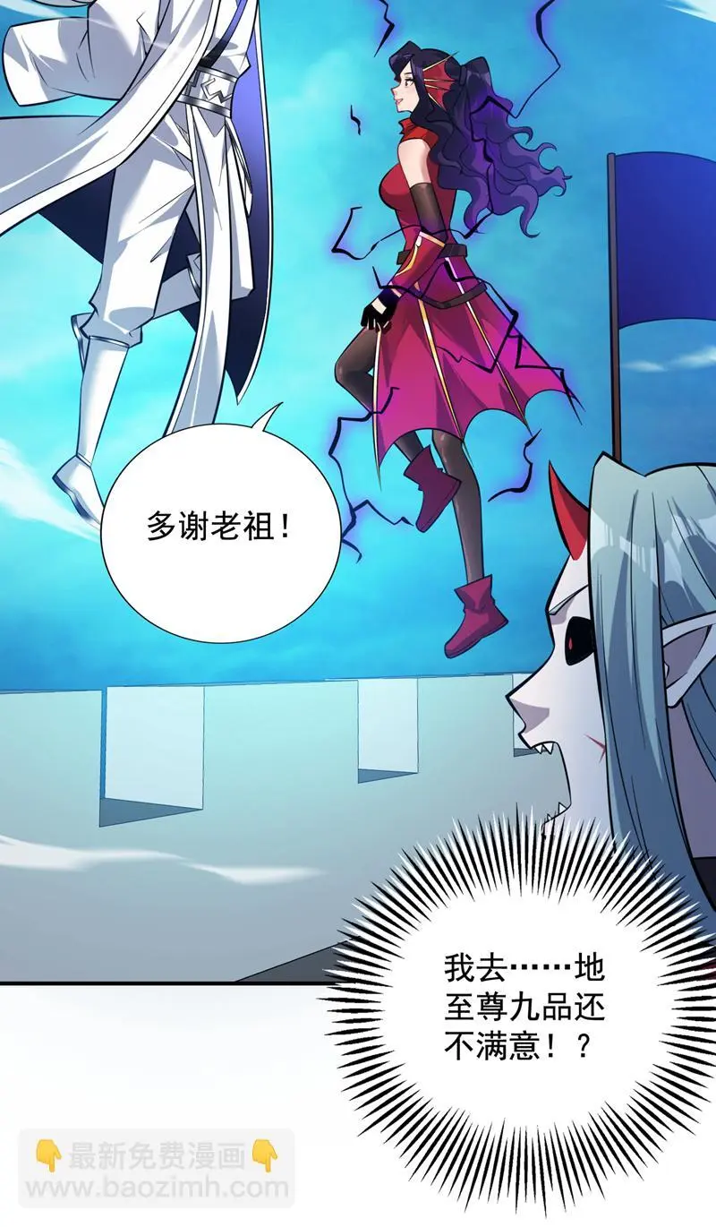 第139话 第一鬼将军！ 第26页