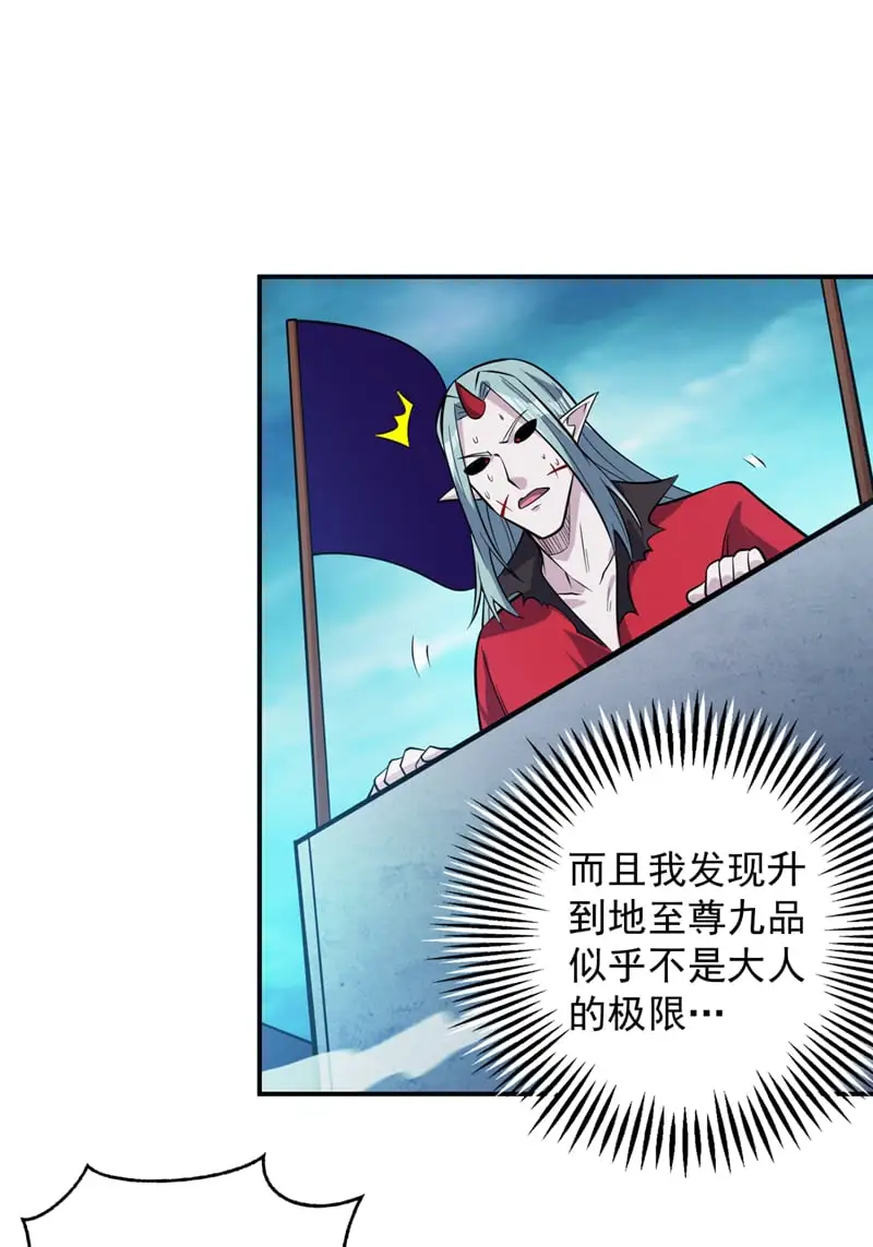 第139话 第一鬼将军！ 第27页