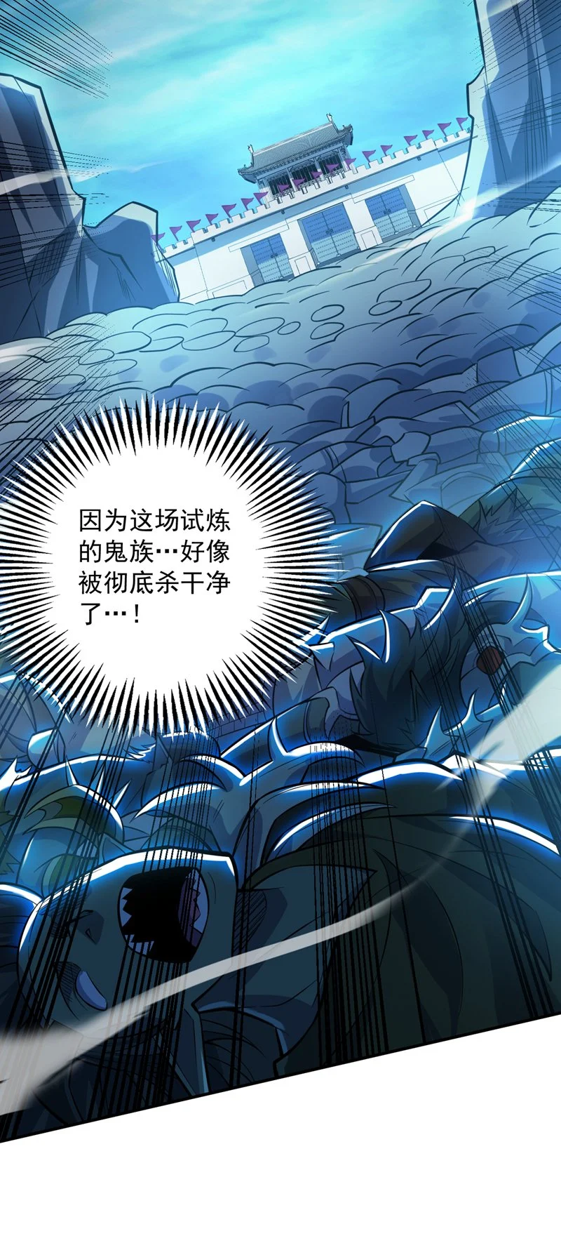 第139话 第一鬼将军！ 第29页