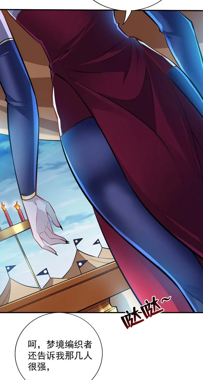 第139话 第一鬼将军！ 第32页